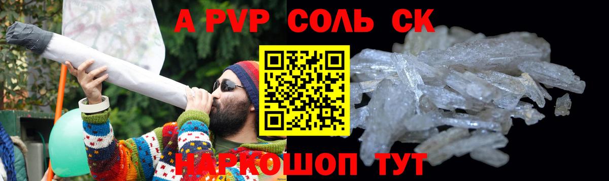 Alpha PVP кристаллы  Альфа ПВП кристаллы  Тара  Альфа ПВП  Вход с VPN 