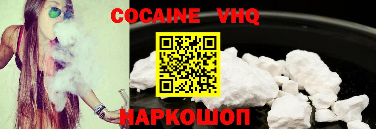 COCAIN  Кокаин 98%  Вход с VPN  Кокаин 97%  Тара 