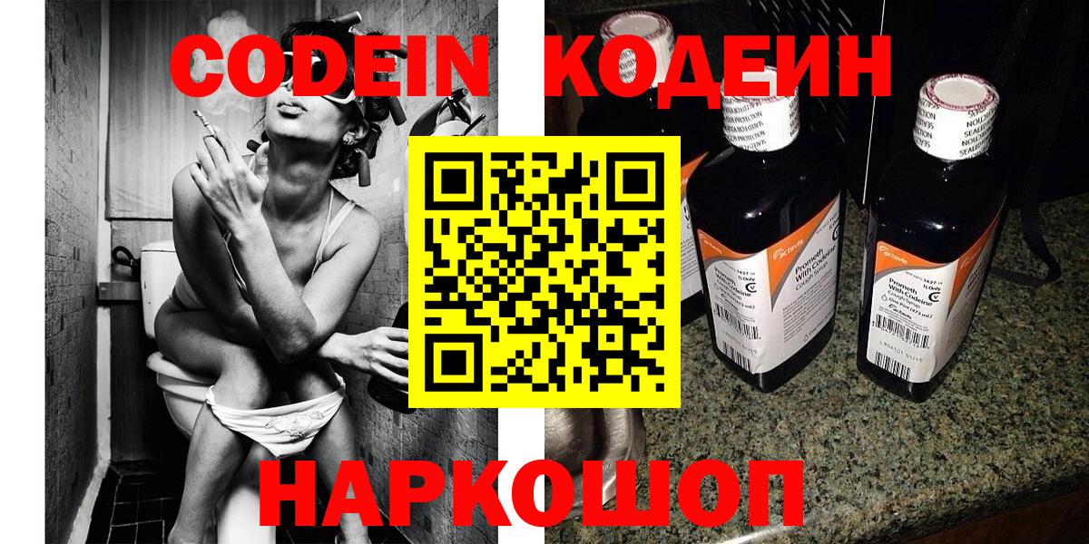 Кодеиновый сироп Lean напиток Lean (лин) Тара