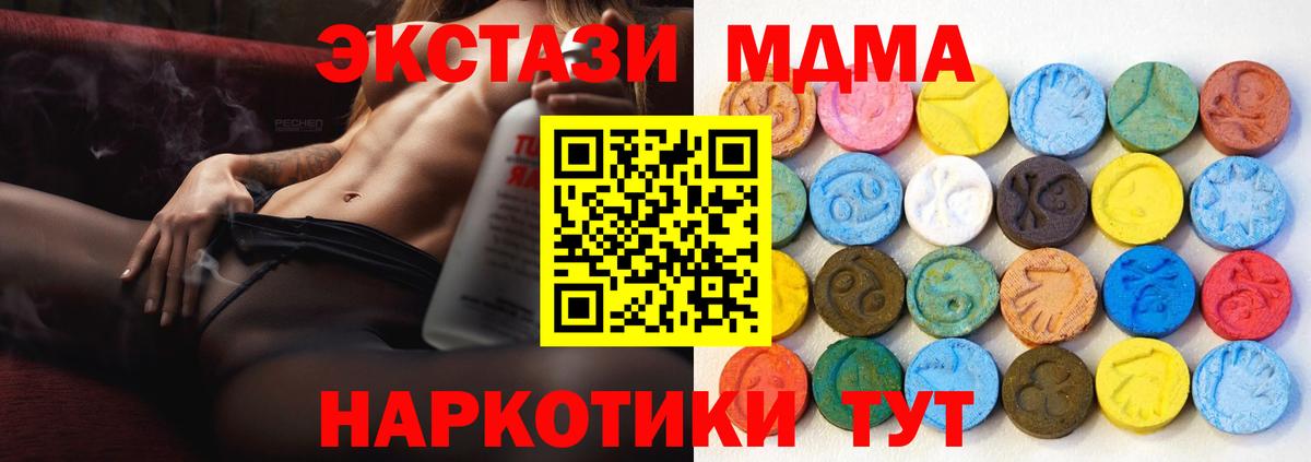 Ecstasy MDMA  магазин    Вход с VPN  Тара  Ecstasy бентли 