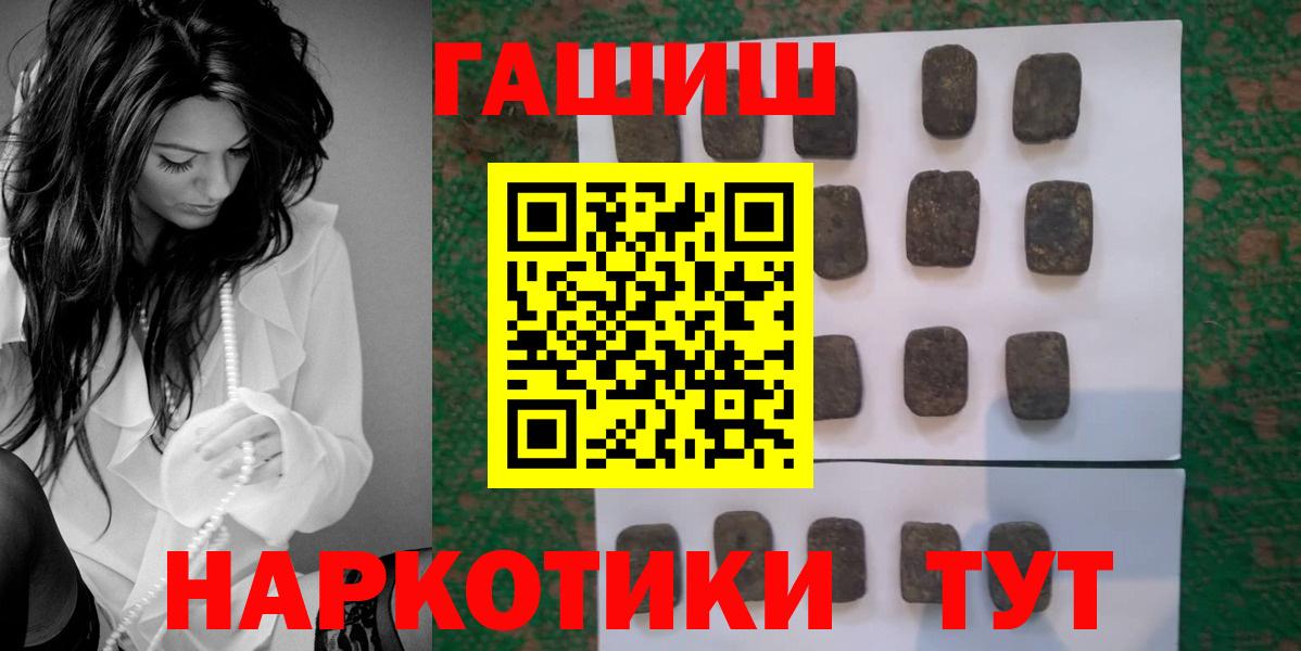 ГАШИШ убойный  Вход с VPN  Гашиш 40% ТГК  Гашиш  Тара 