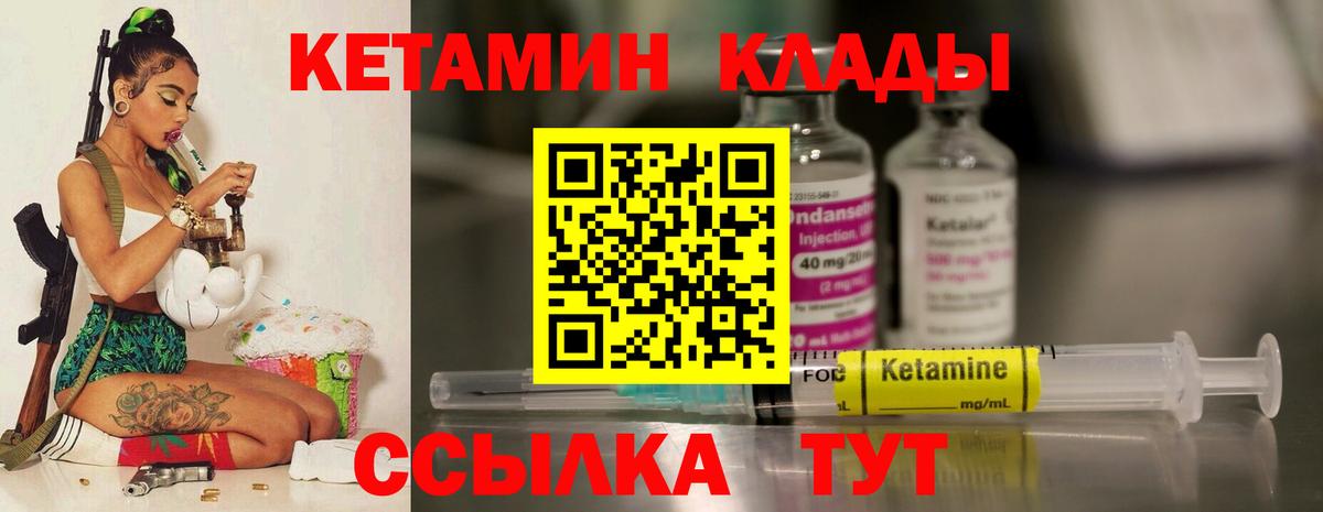 Тара  Кетамин ketamine  Вход с VPN 