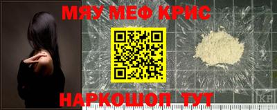 мефедрон Северобайкальск