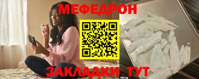мефедрон Северобайкальск