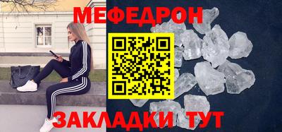 мефедрон Северобайкальск
