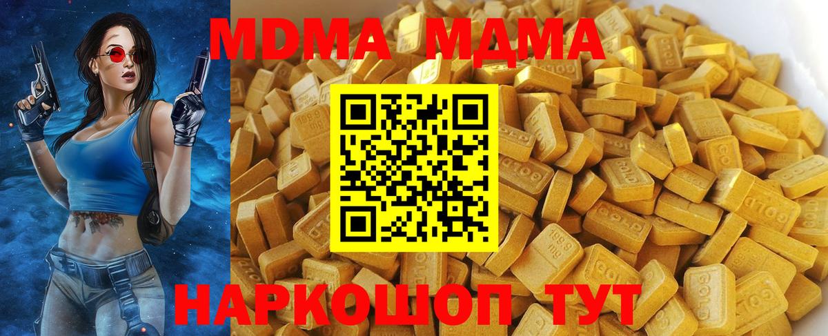 МДМА кристаллы  МДМА Molly  Тара  Вход с VPN 