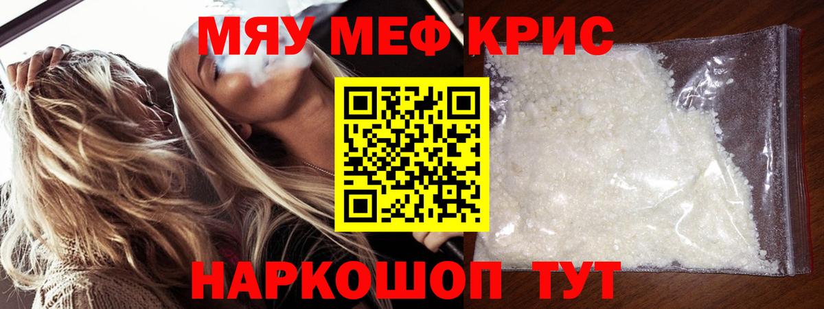 Тара  мега ссылка  Мефедрон  Вход с VPN  МЕФ мяу мяу  МЯУ-МЯУ mephedrone  МЕФ 