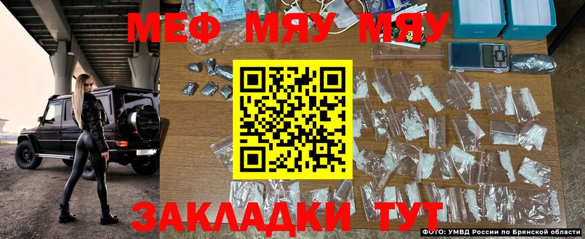 Меф мяу мяу Тара
