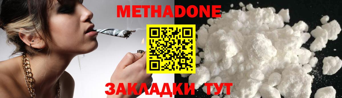 Тара  Метадон methadone  Вход с VPN 