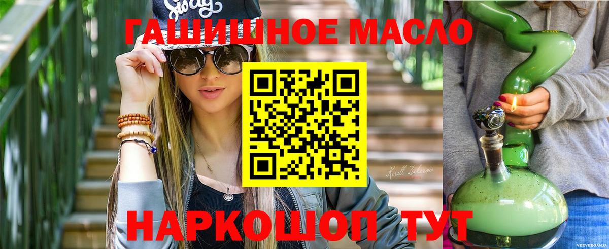 ТГК гашишное масло Тара